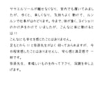 ササエルソール